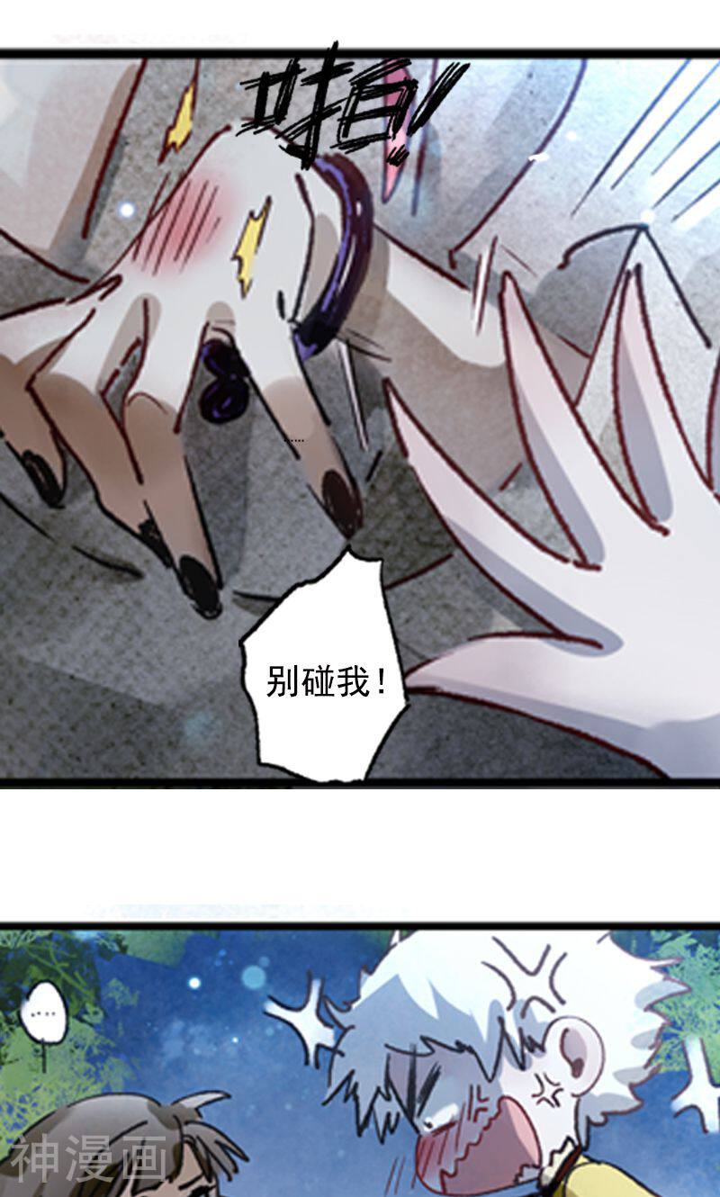 百灵潭韩漫全集-第68话 雪蕊元丹(3)无删减无遮挡章节图片 