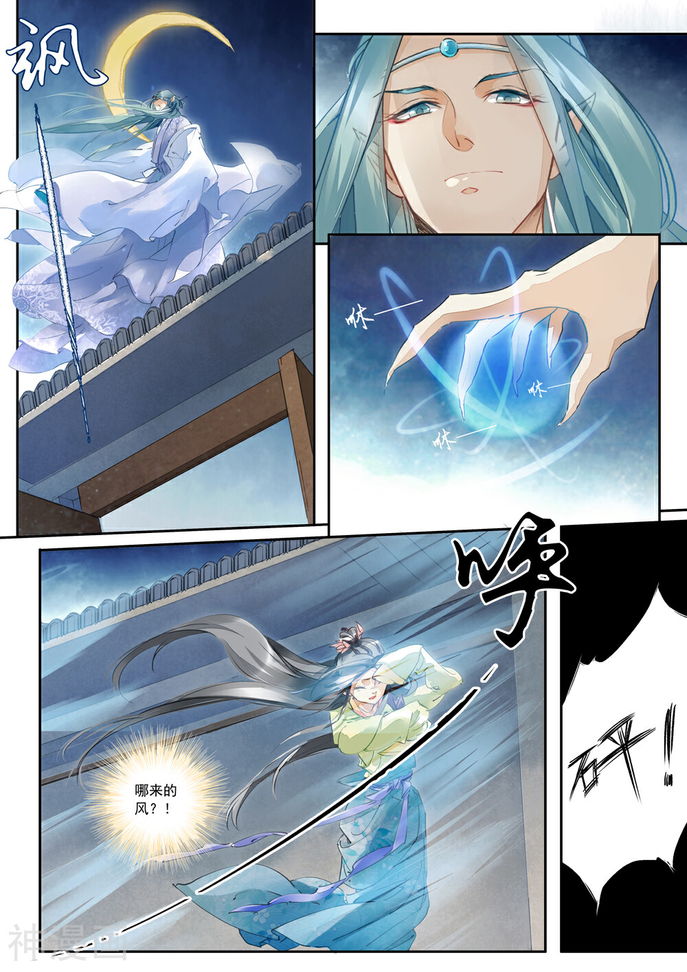 百灵潭韩漫全集-第6话 孔雀蓝羽(2)无删减无遮挡章节图片 