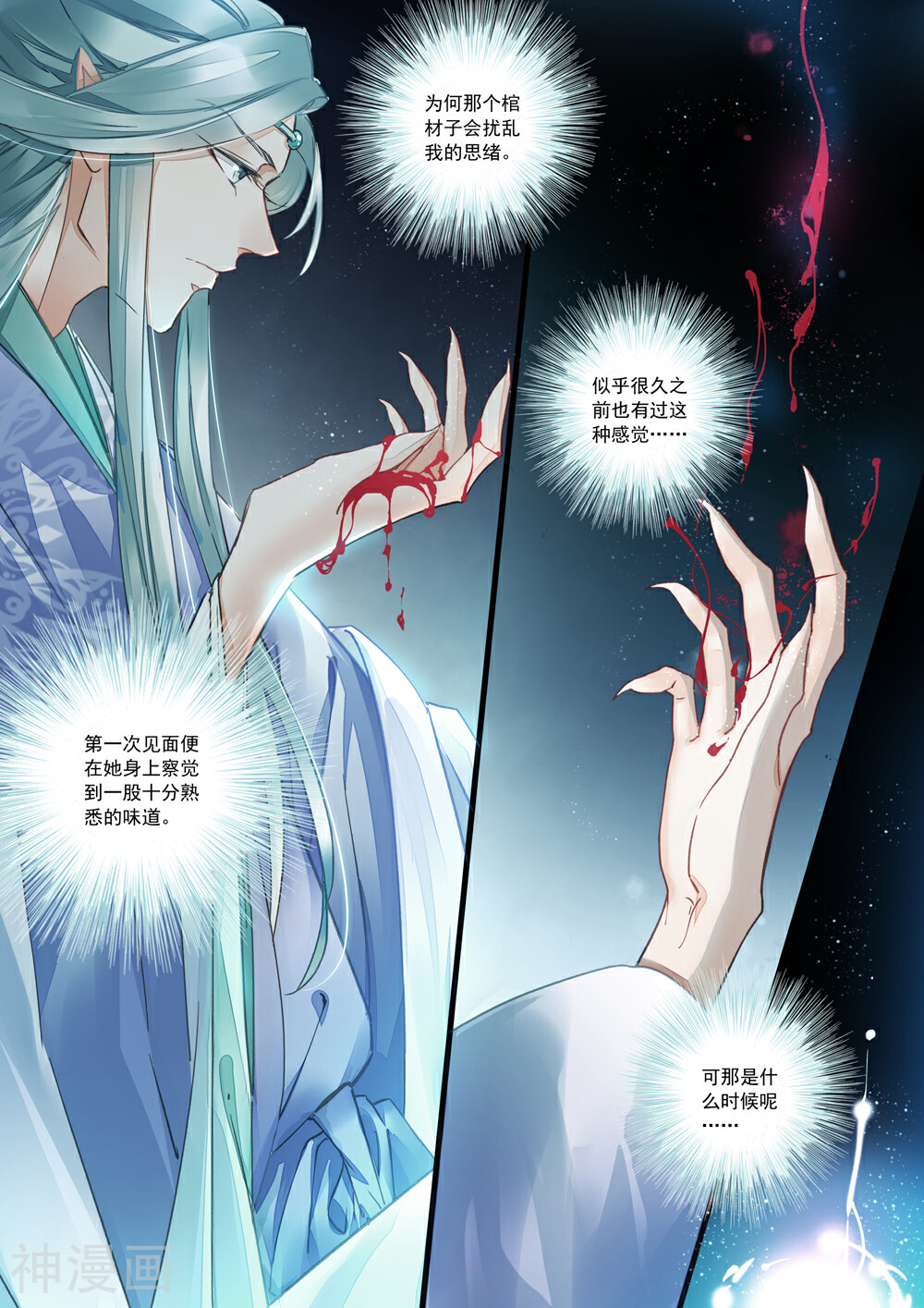 百灵潭韩漫全集-第8话 忘川仙人(1)无删减无遮挡章节图片 