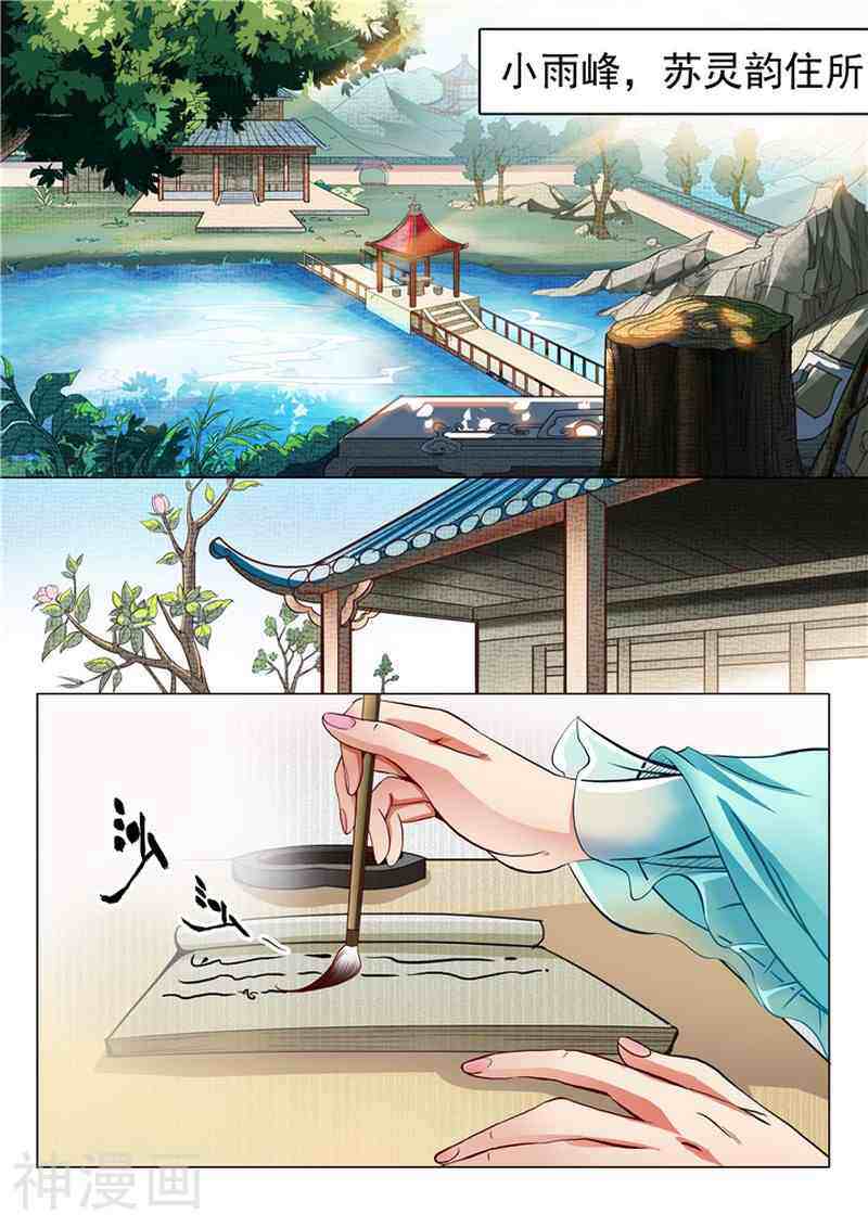 百炼成神韩漫全集-第18话 前往炼狱山无删减无遮挡章节图片 