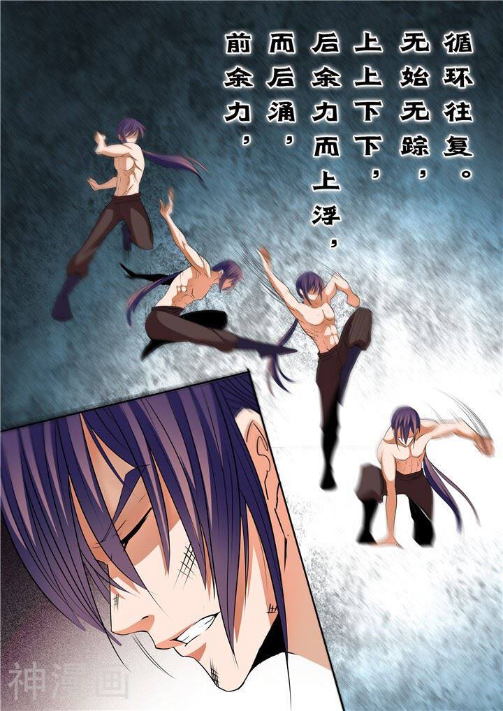 百炼成神韩漫全集-第23话 天魔神拳无删减无遮挡章节图片 