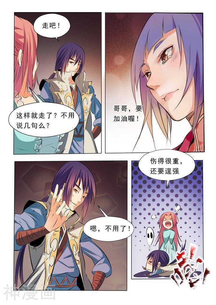 百炼成神韩漫全集-第24话 见面无删减无遮挡章节图片 