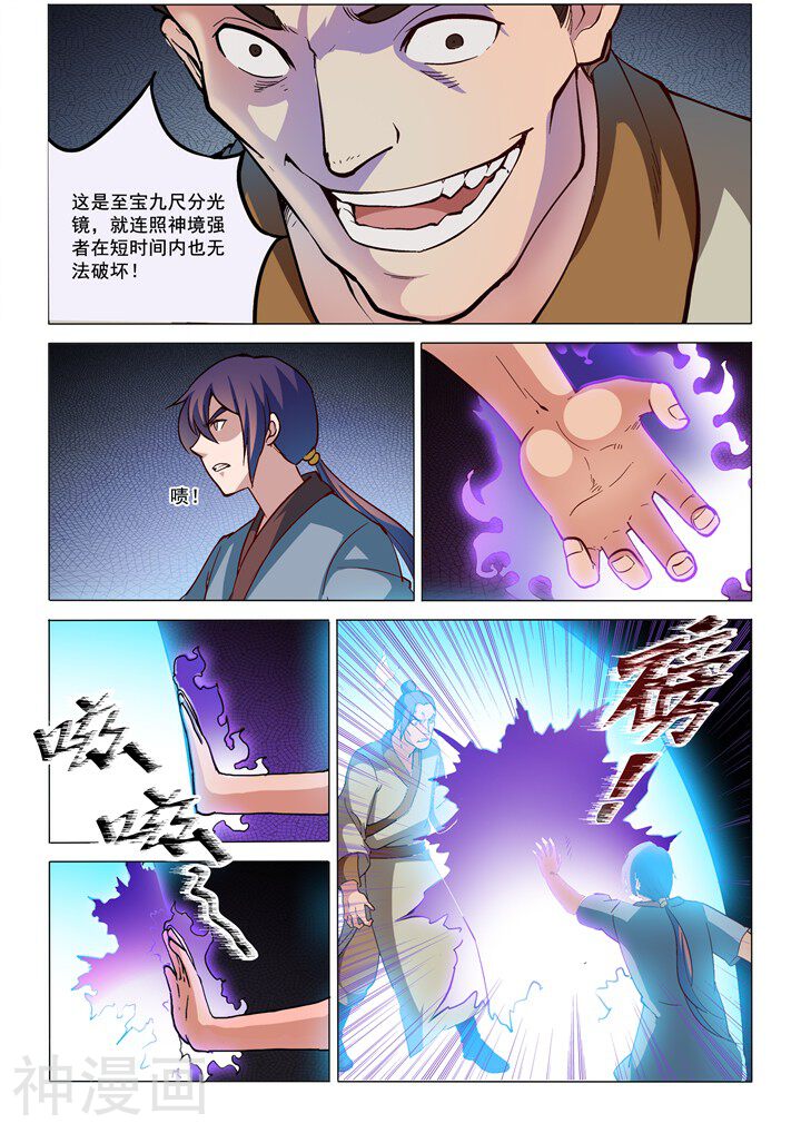 百炼成神韩漫全集-第32话 诸葛青云无删减无遮挡章节图片 