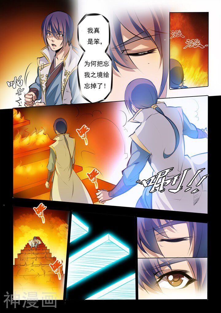 百炼成神韩漫全集-第43话 罗征的本心无删减无遮挡章节图片 