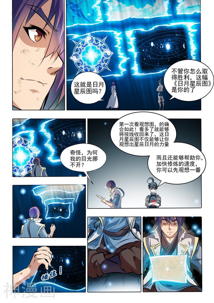 百炼成神韩漫全集-第45话 仙人甲士无删减无遮挡章节图片 