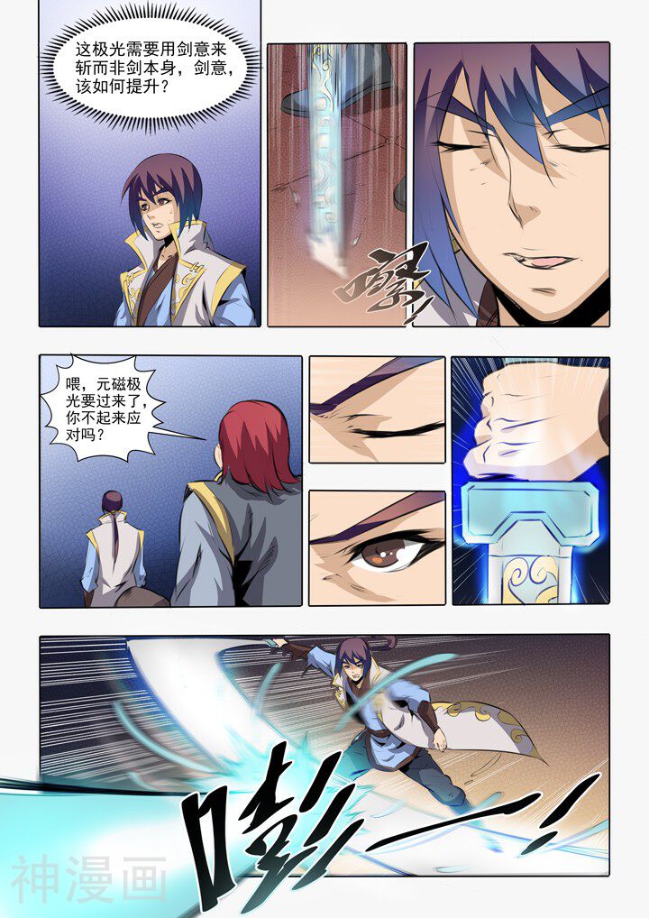 百炼成神韩漫全集-第52话 七星剑光台无删减无遮挡章节图片 