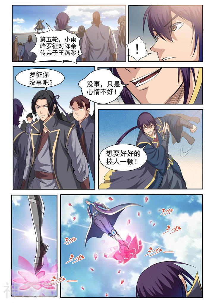 百炼成神韩漫全集-第62话 今非昔比无删减无遮挡章节图片 