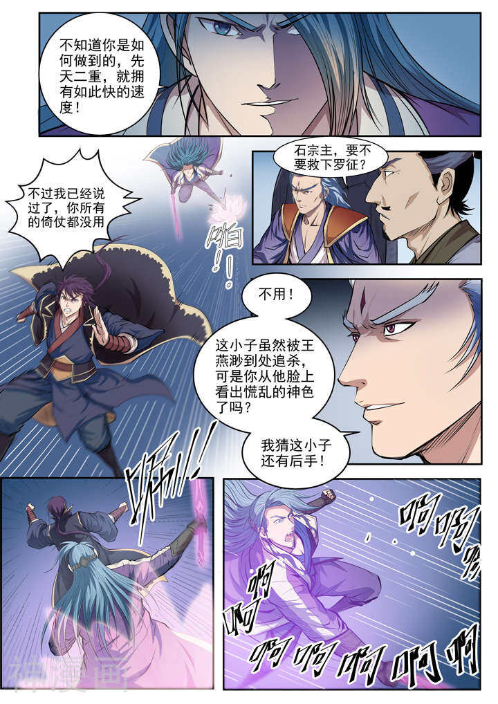 百炼成神韩漫全集-第63话  顿悟无删减无遮挡章节图片 