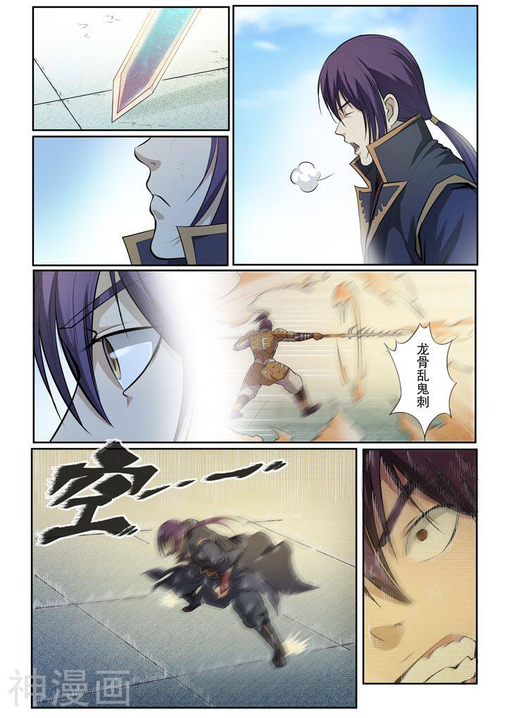 百炼成神韩漫全集-第70话  剑无删减无遮挡章节图片 