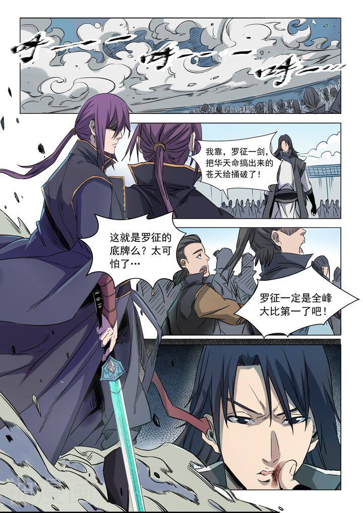 百炼成神韩漫全集-第71话 武道的执着无删减无遮挡章节图片 