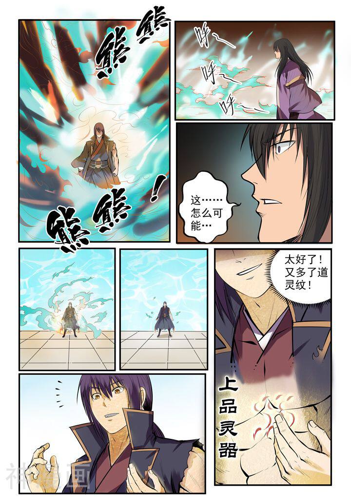 百炼成神韩漫全集-第77话 李逸风无删减无遮挡章节图片 