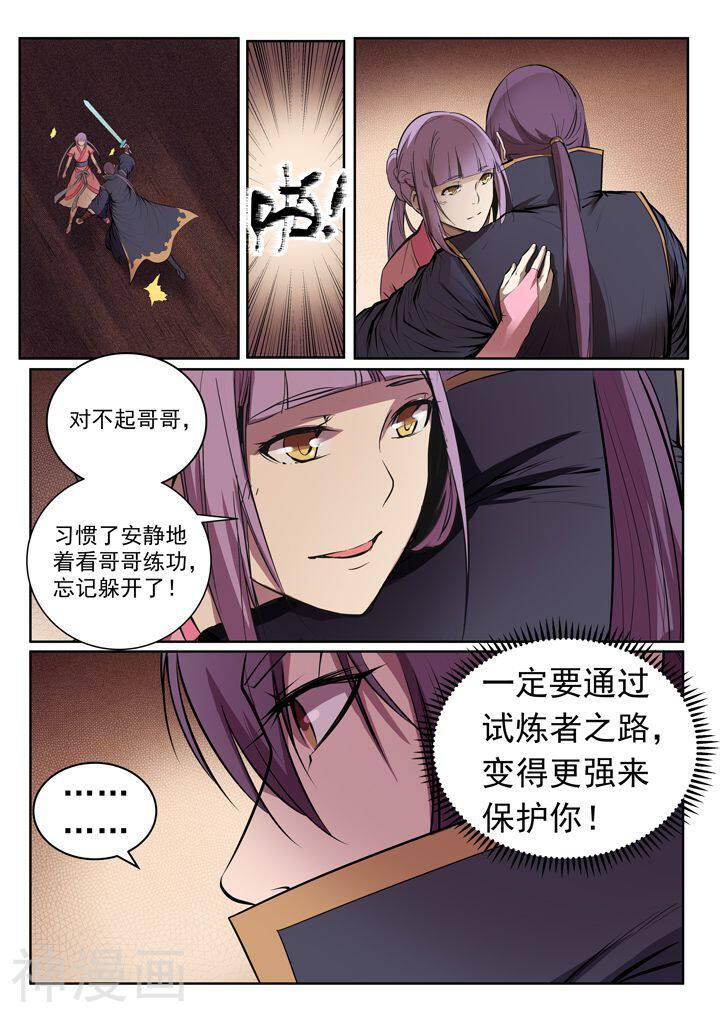 百炼成神韩漫全集-第80话 试炼者之路无删减无遮挡章节图片 