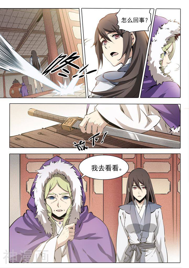 百炼成神韩漫全集-番外1：残破飞刀无删减无遮挡章节图片 