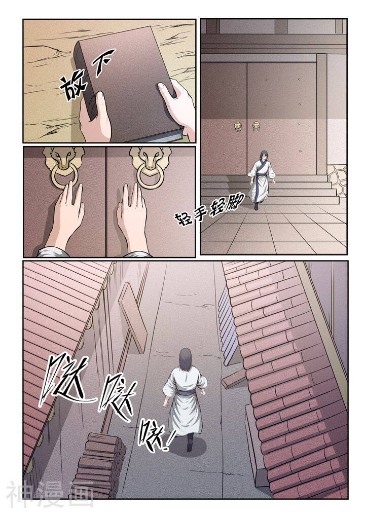 百炼成神韩漫全集-番外2：怪孩子无删减无遮挡章节图片 