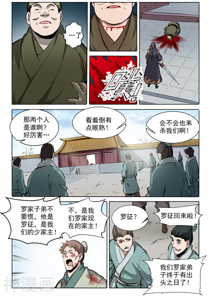 百炼成神韩漫全集-番外3：复仇无删减无遮挡章节图片 