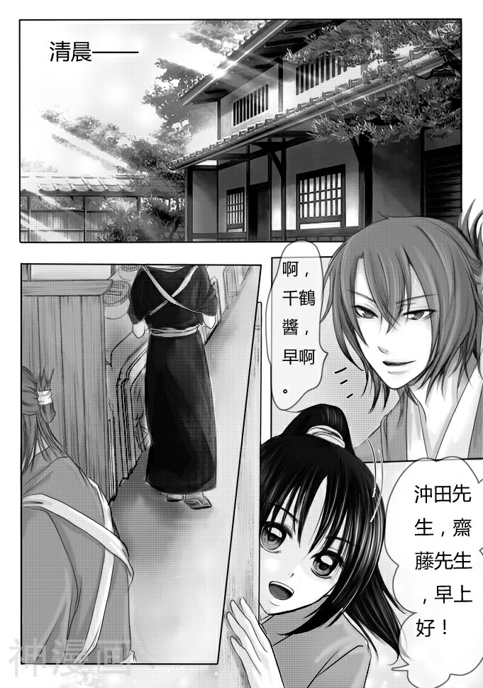 薄樱鬼、夜未央韩漫全集-第1话无删减无遮挡章节图片 
