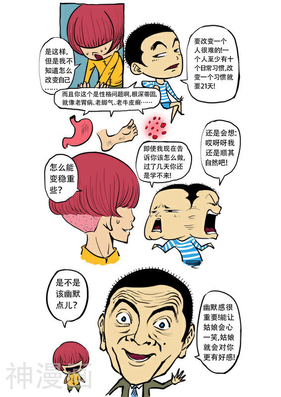 贝剧韩漫全集-第5话无删减无遮挡章节图片 