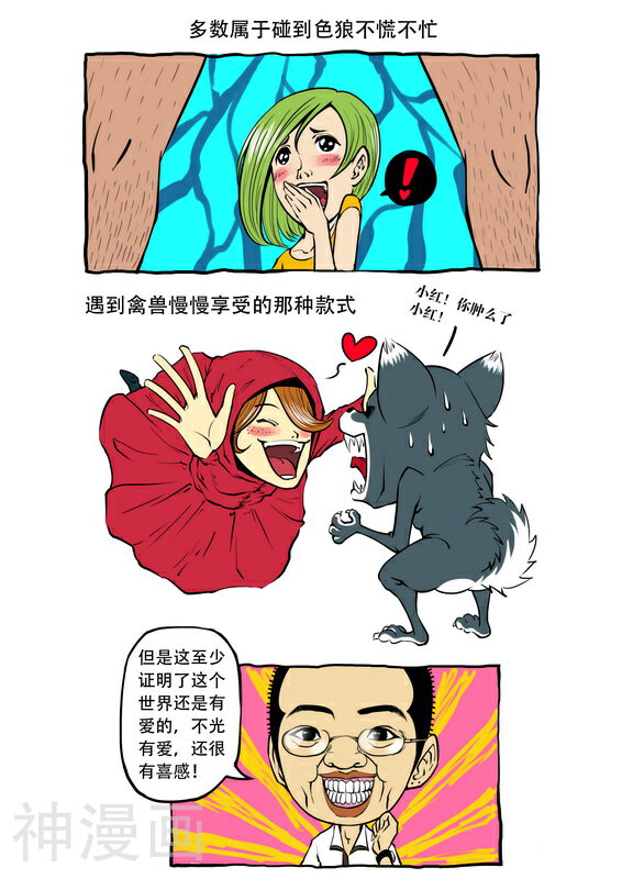 贝剧韩漫全集-第6话无删减无遮挡章节图片 