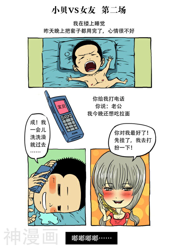 贝剧韩漫全集-第7话无删减无遮挡章节图片 