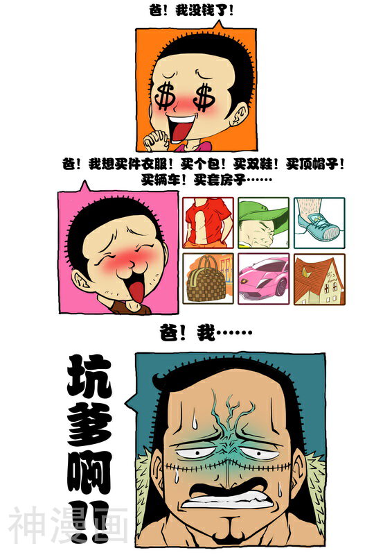 贝剧韩漫全集-第8话无删减无遮挡章节图片 