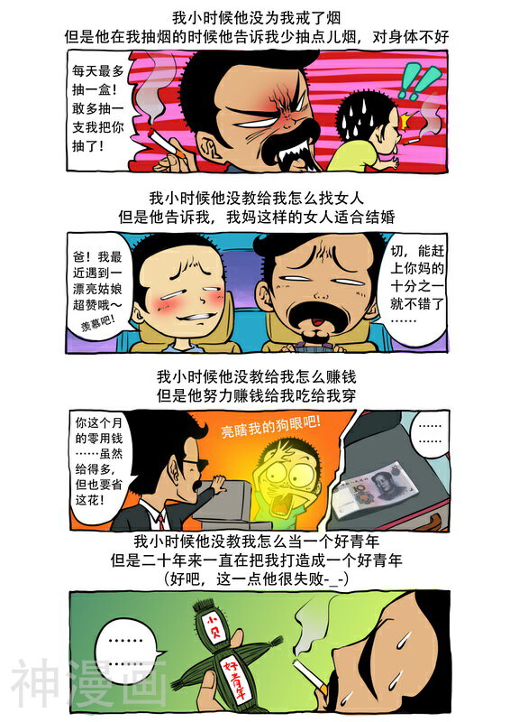 贝剧韩漫全集-第8话无删减无遮挡章节图片 