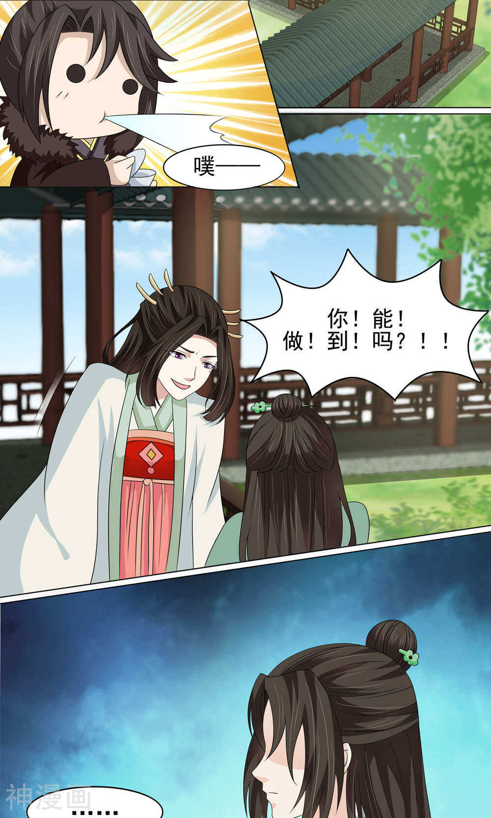 陛下在上奉命龙阳韩漫全集-第11话无删减无遮挡章节图片 
