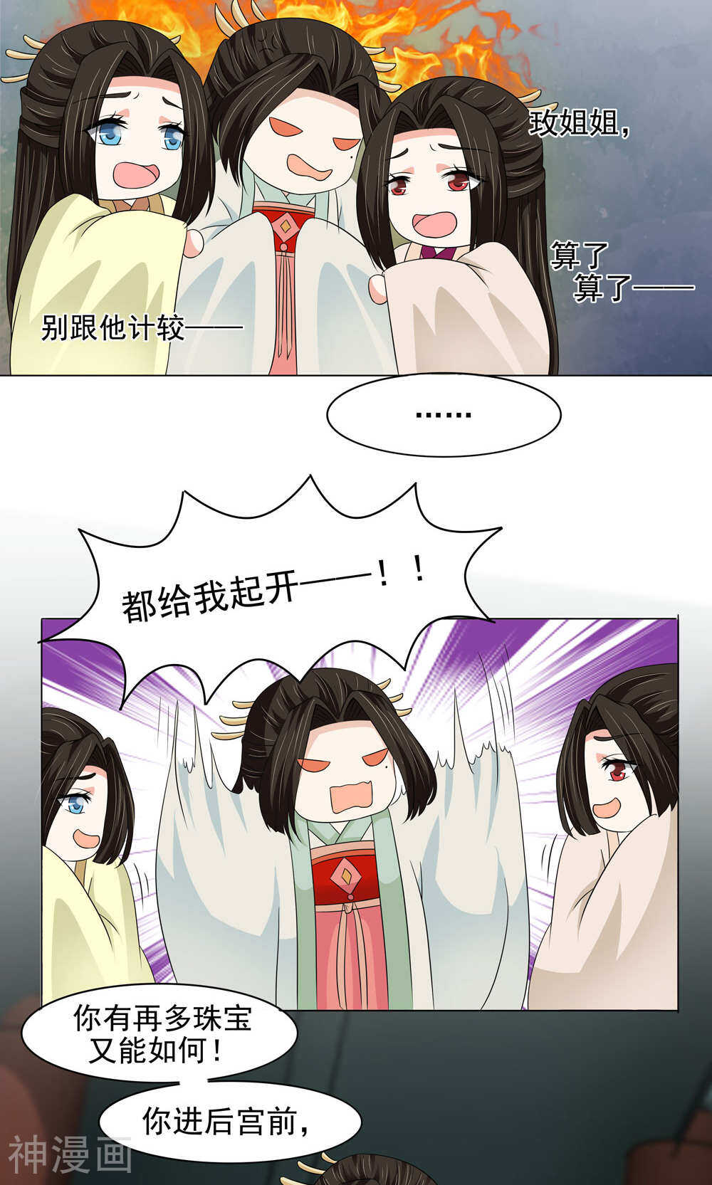 陛下在上奉命龙阳韩漫全集-第11话无删减无遮挡章节图片 