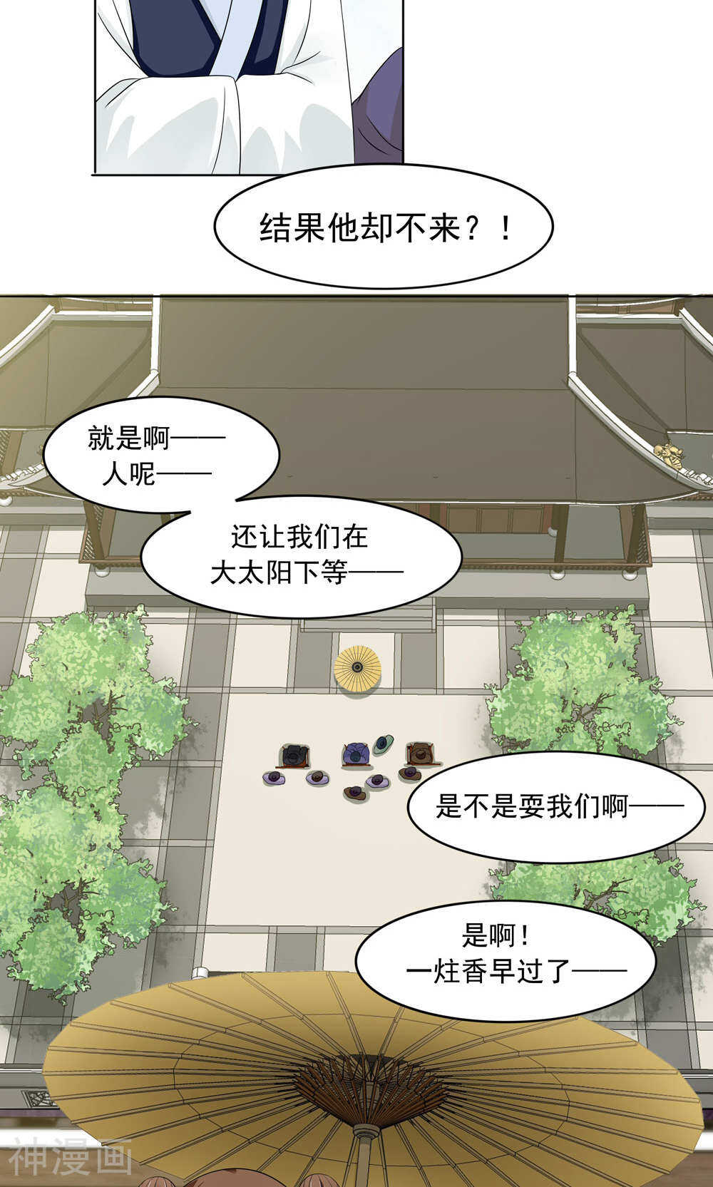 陛下在上奉命龙阳韩漫全集-第13话无删减无遮挡章节图片 