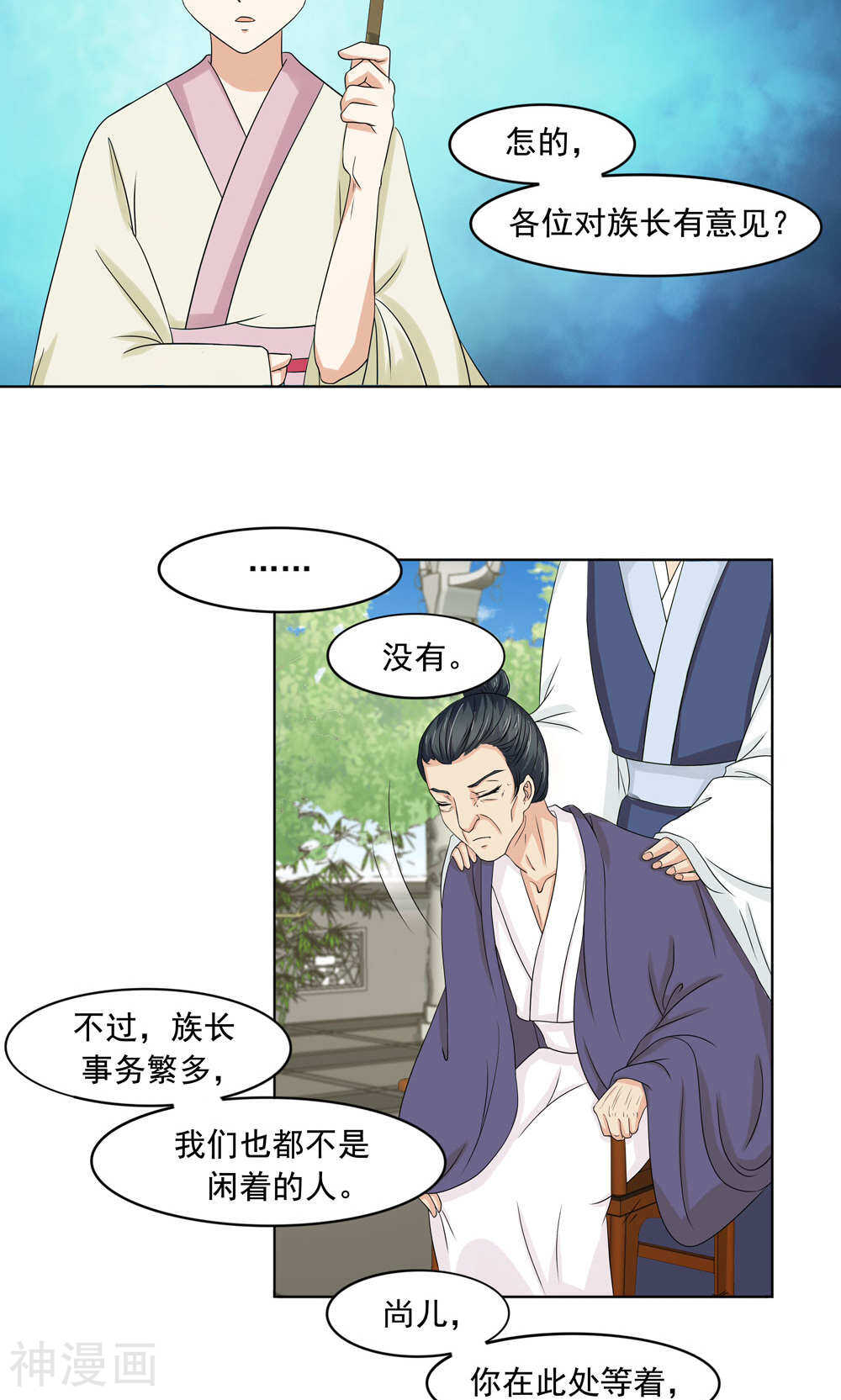 陛下在上奉命龙阳韩漫全集-第13话无删减无遮挡章节图片 