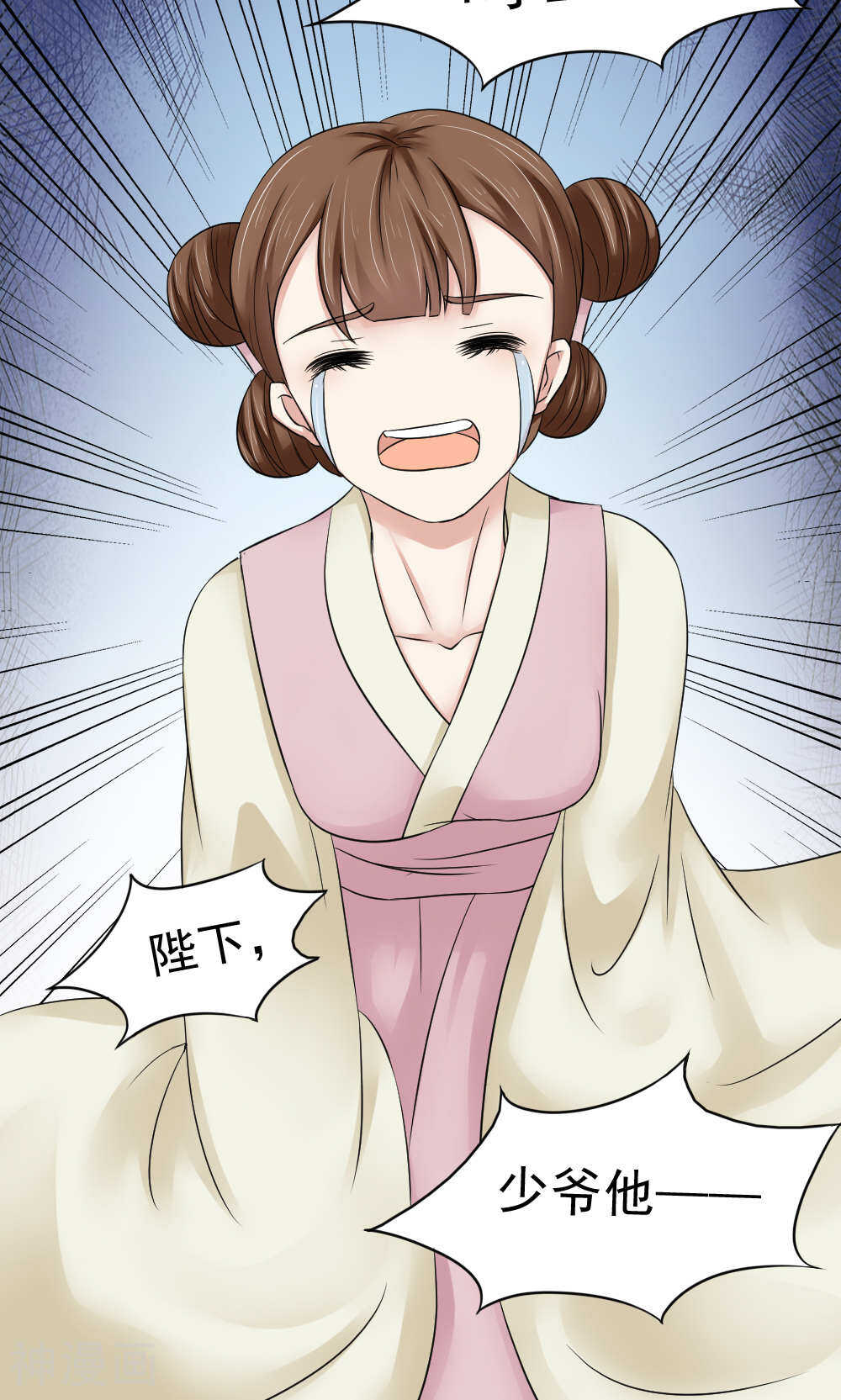 陛下在上奉命龙阳韩漫全集-第15话 心疼！云慕卿受罚无删减无遮挡章节图片 