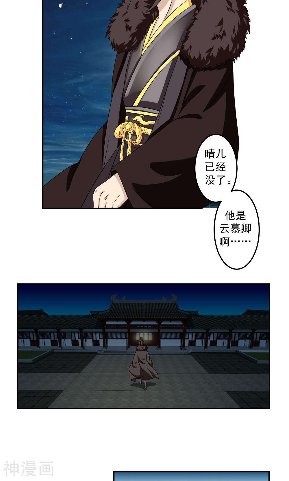 陛下在上奉命龙阳韩漫全集-第16话 公主抱云太医无删减无遮挡章节图片 