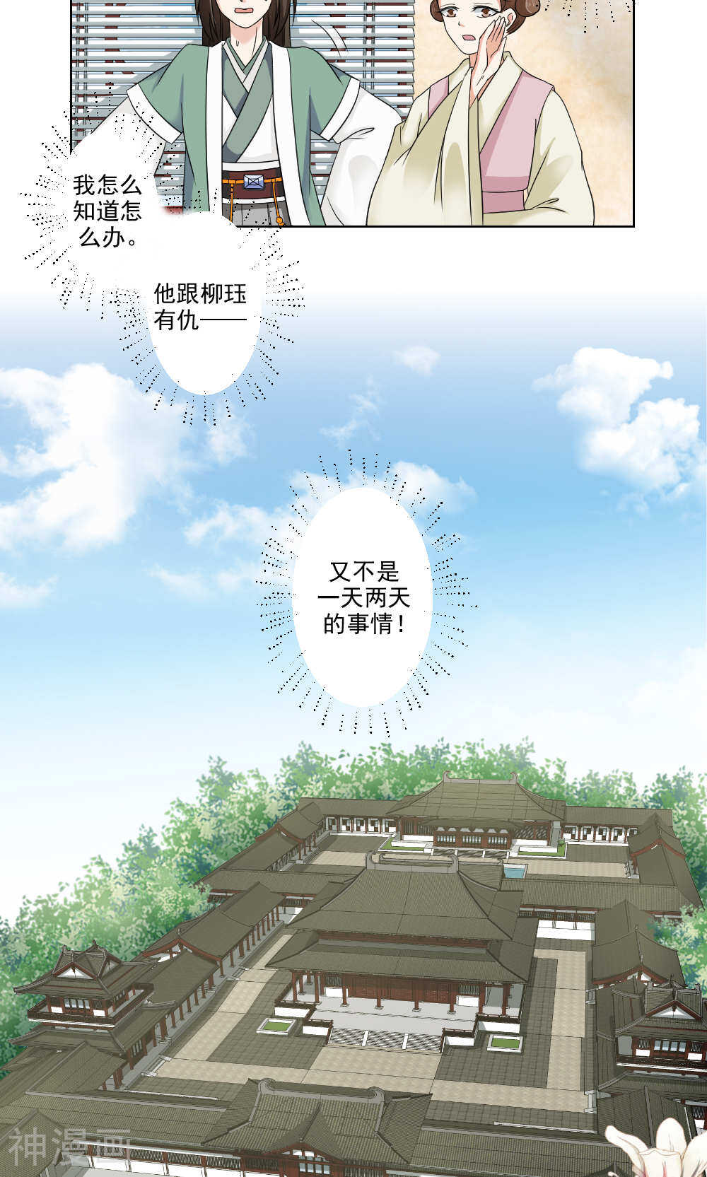 陛下在上奉命龙阳韩漫全集-第18话 黑化前的顾随央无删减无遮挡章节图片 