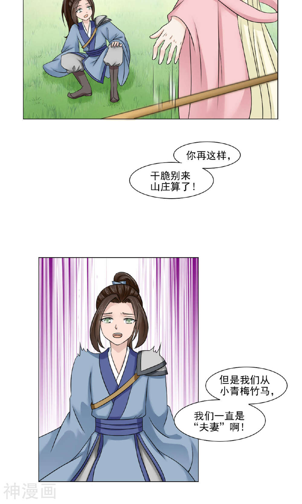 陛下在上奉命龙阳韩漫全集-第21话 将军夫人？皇妃？都不要无删减无遮挡章节图片 
