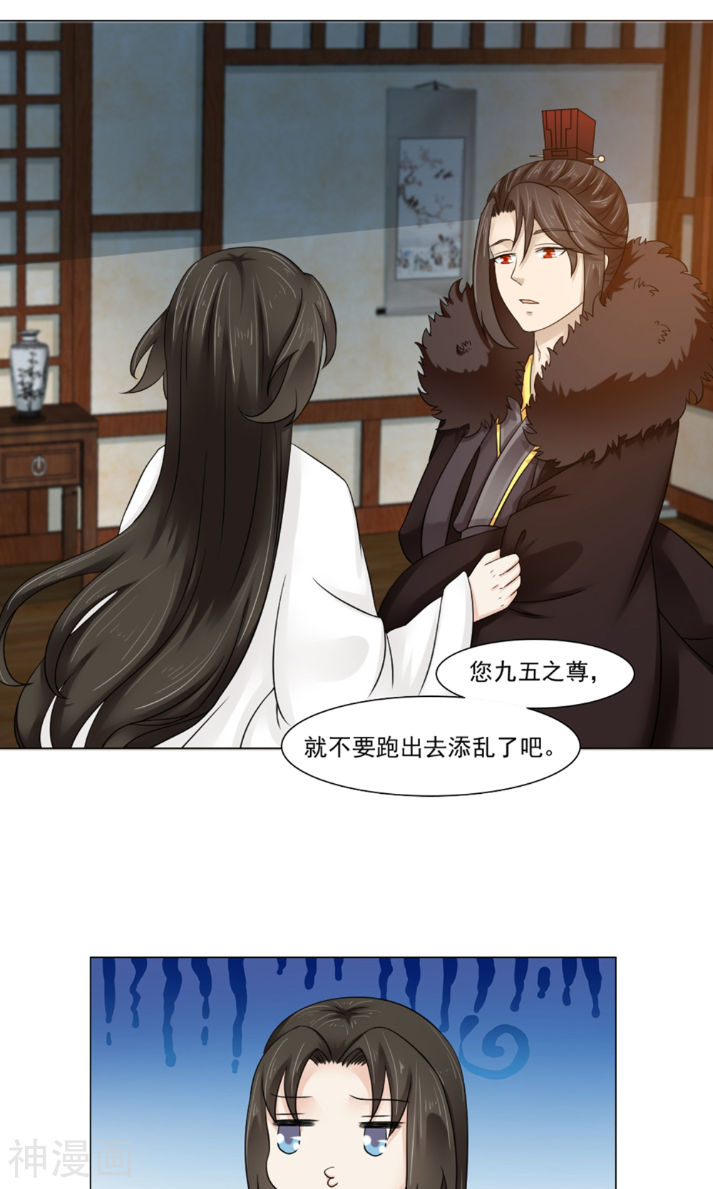 陛下在上奉命龙阳韩漫全集-第22话 爱妃侍寝吧无删减无遮挡章节图片 
