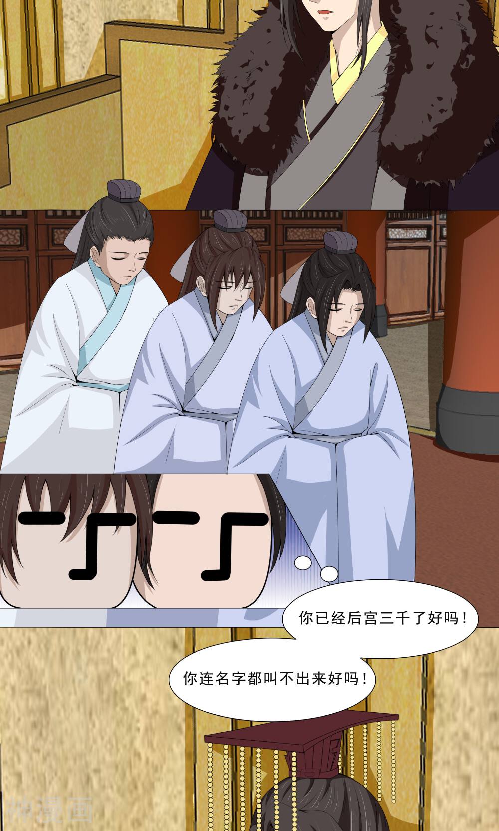 陛下在上奉命龙阳韩漫全集-第4话无删减无遮挡章节图片 