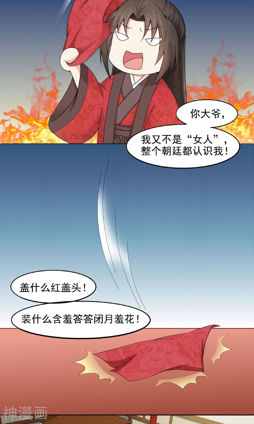 陛下在上奉命龙阳韩漫全集-第6话无删减无遮挡章节图片 