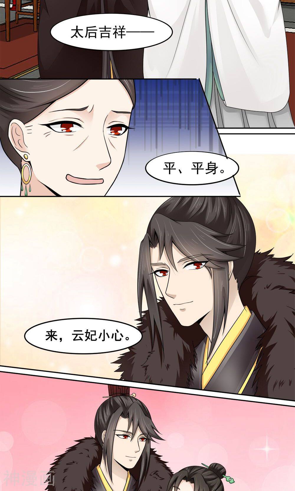 陛下在上奉命龙阳韩漫全集-第9话无删减无遮挡章节图片 