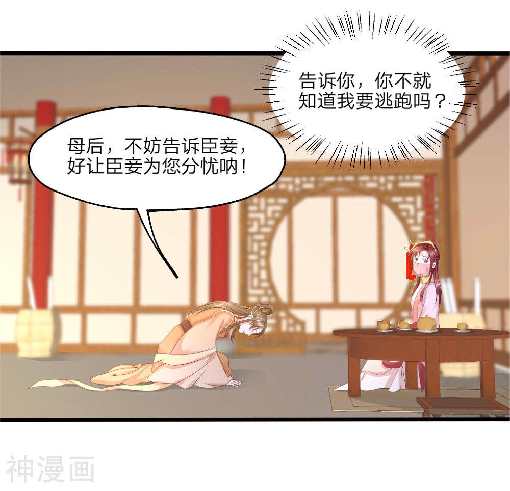 陛下！强扭的瓜敲甜韩漫全集-预告无删减无遮挡章节图片 