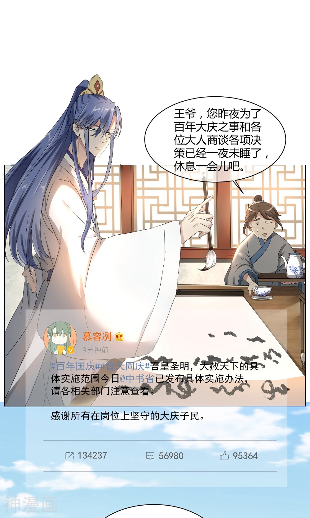 陛下！热点蹭不蹭韩漫全集-第1话 咸鱼VS美颜VS勤奋无删减无遮挡章节图片 