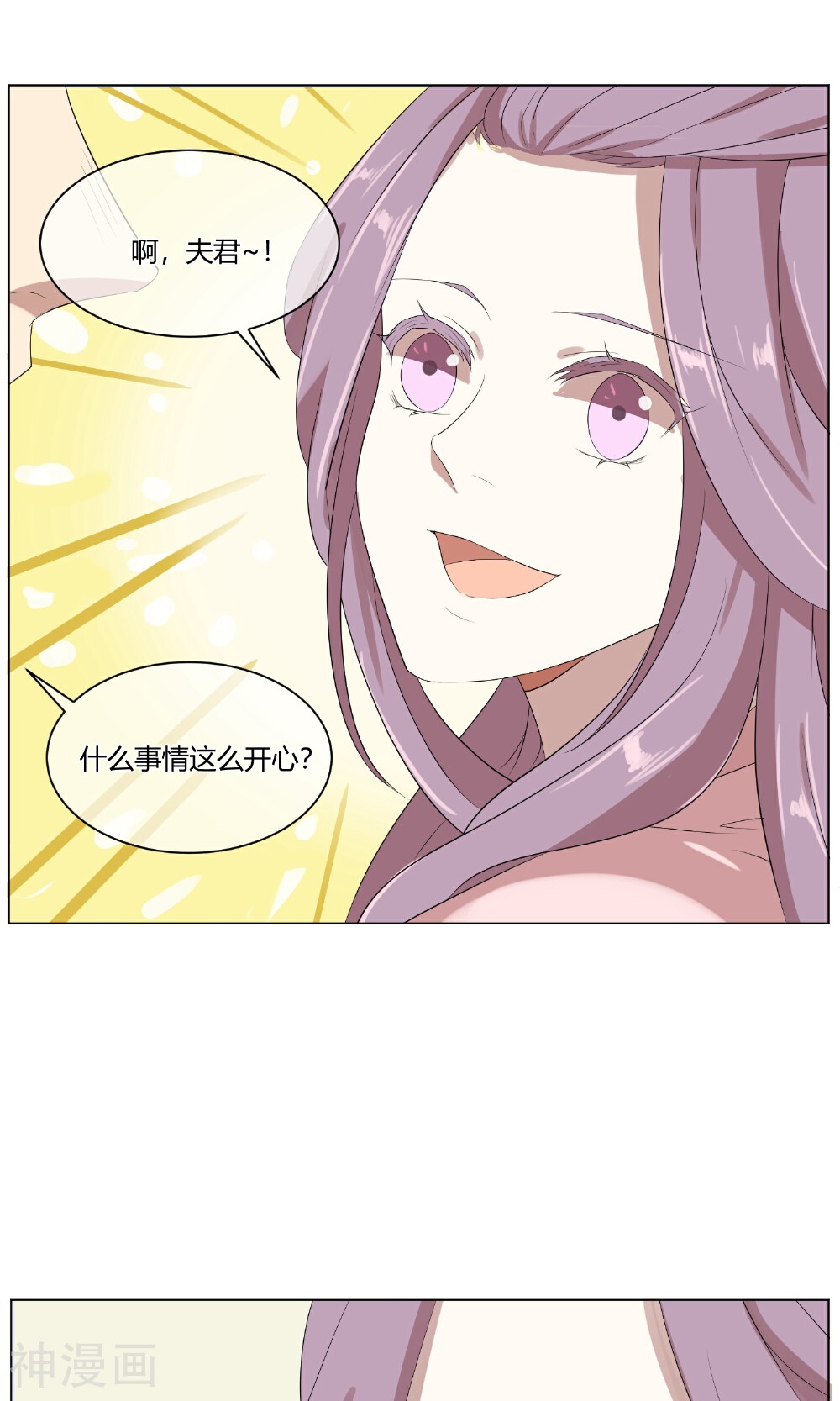 陛下！热点蹭不蹭韩漫全集-第2话 太子殿下种地技能MAX无删减无遮挡章节图片 