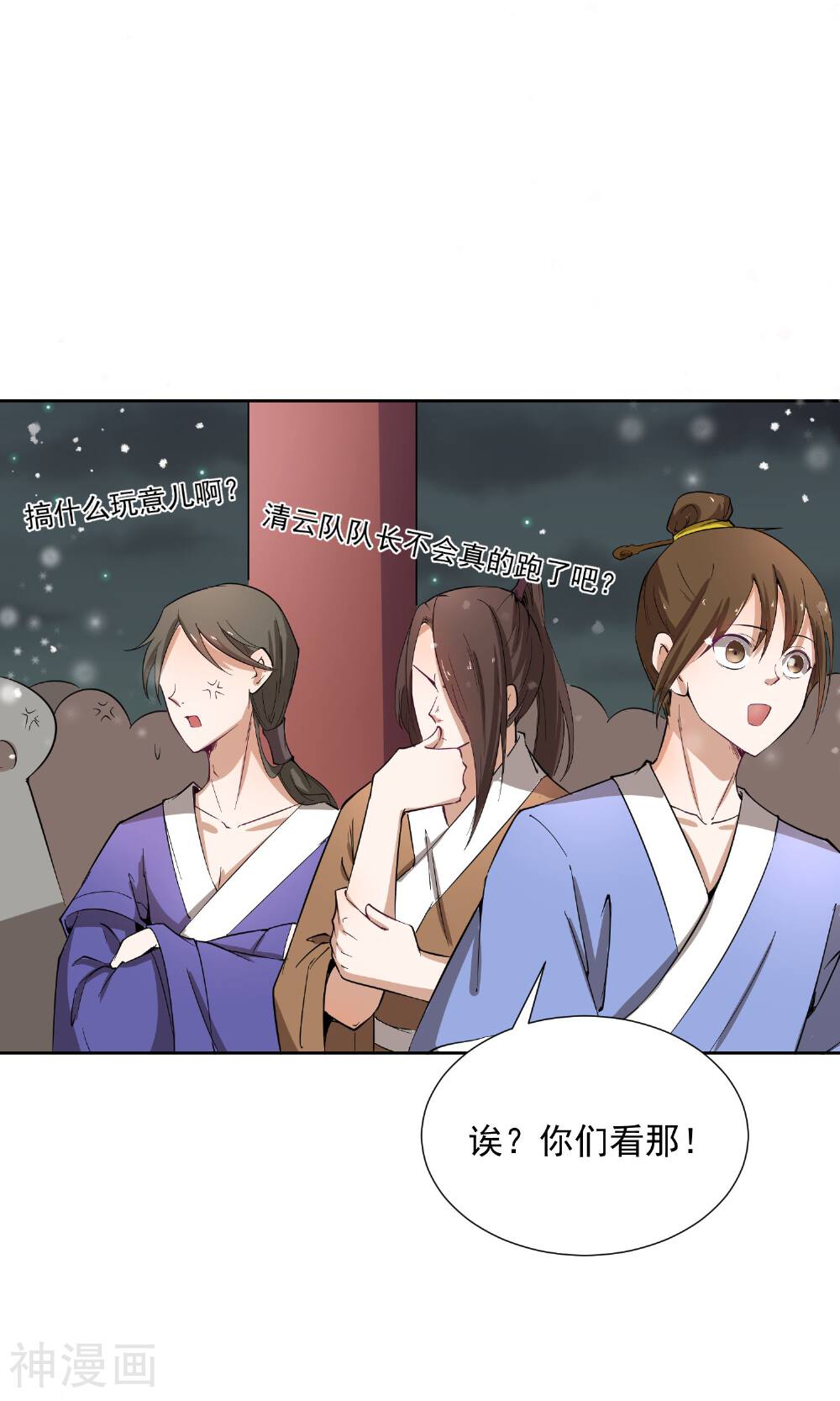 陛下！热点蹭不蹭韩漫全集-第44话 皇子背后的身份！无删减无遮挡章节图片 