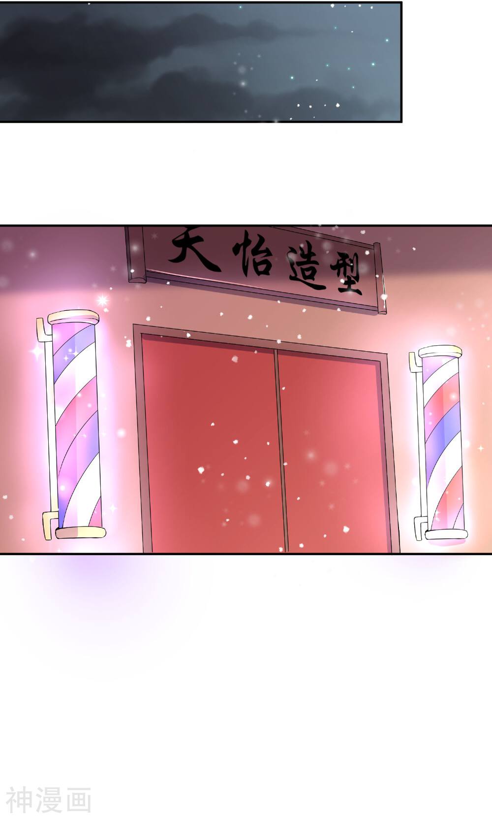 陛下！热点蹭不蹭韩漫全集-第44话 皇子背后的身份！无删减无遮挡章节图片 