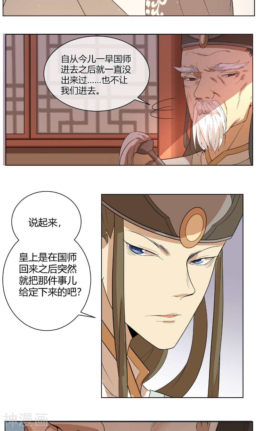 陛下！热点蹭不蹭韩漫全集-第5话 被遗忘的王妃无删减无遮挡章节图片 
