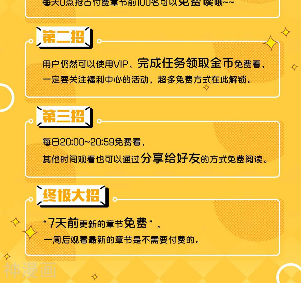 陛下！热点蹭不蹭韩漫全集-小剧场无删减无遮挡章节图片 
