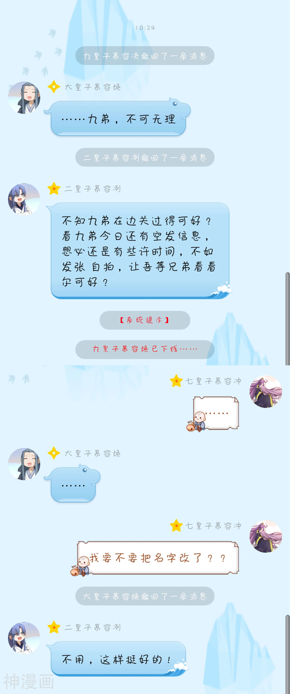 陛下！热点蹭不蹭韩漫全集-小剧场2无删减无遮挡章节图片 