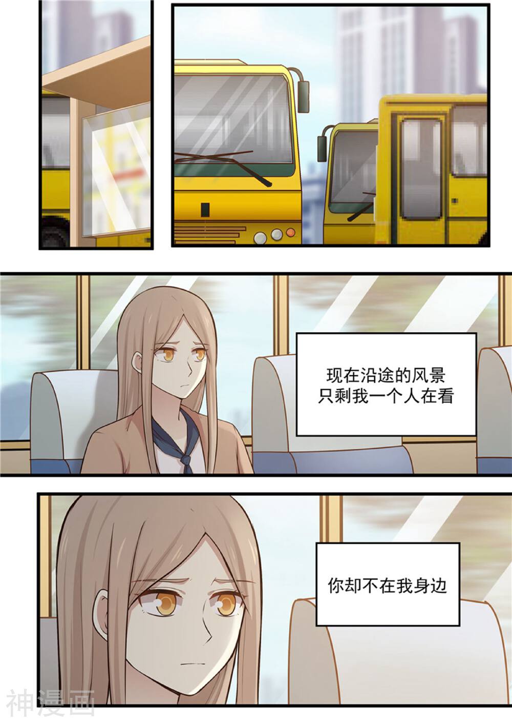 霸道总裁圈爱记韩漫全集-第110话无删减无遮挡章节图片 