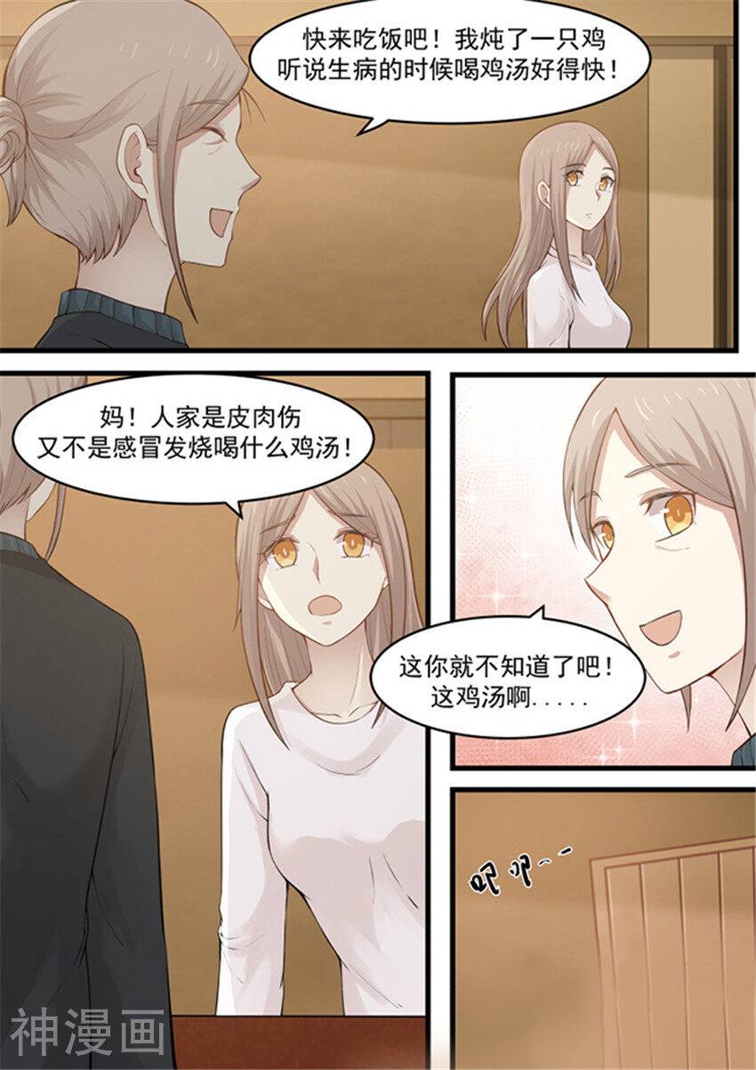 霸道总裁圈爱记韩漫全集-第115话无删减无遮挡章节图片 