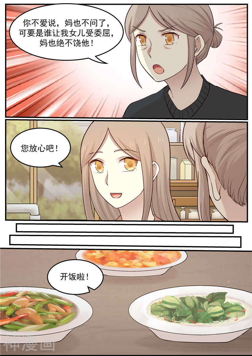 霸道总裁圈爱记韩漫全集-第122话无删减无遮挡章节图片 