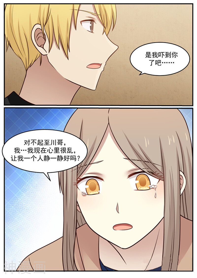 霸道总裁圈爱记韩漫全集-第128话无删减无遮挡章节图片 