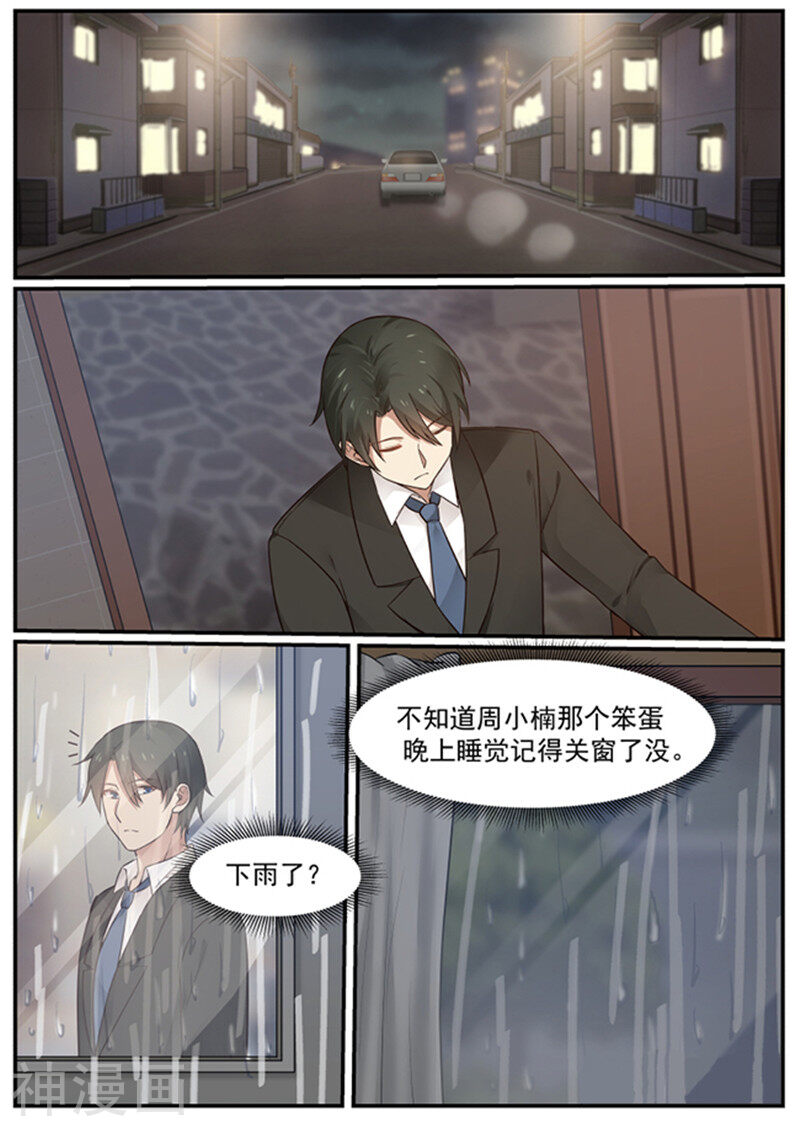 霸道总裁圈爱记韩漫全集-第129话无删减无遮挡章节图片 
